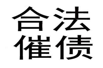 协助追回700万工程项目尾款